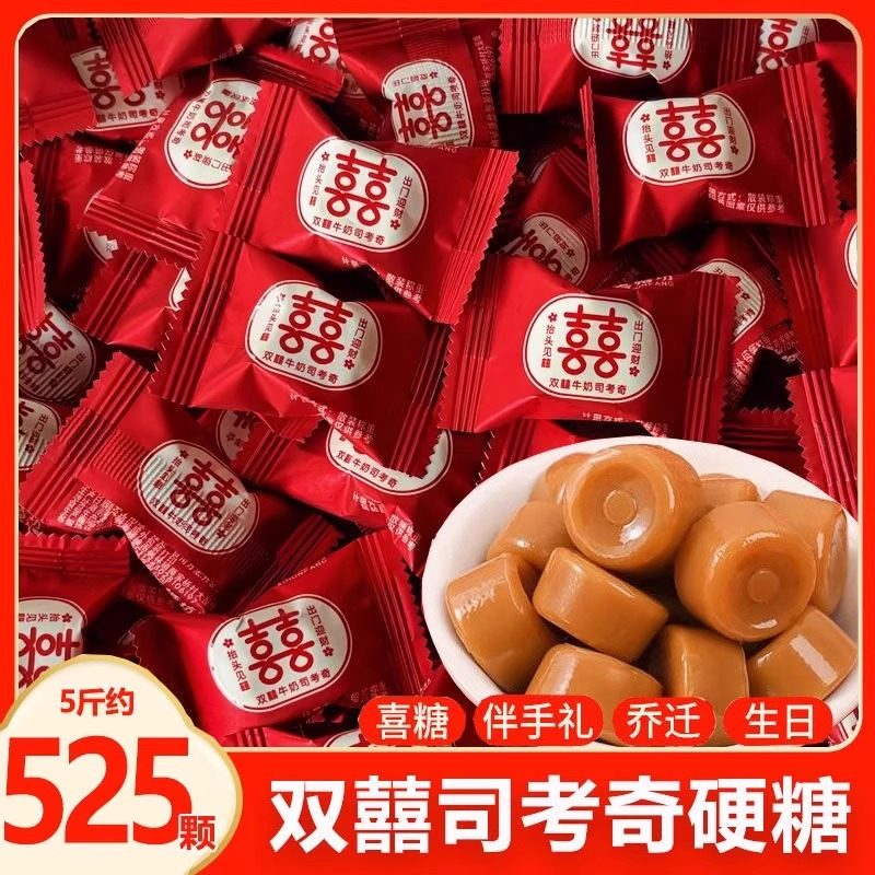 双喜司考奇牛奶味硬糖