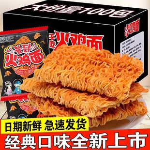 常记掌心脆超辣火鸡面怀旧干脆面老牌子干吃面整箱袋装方便面整箱