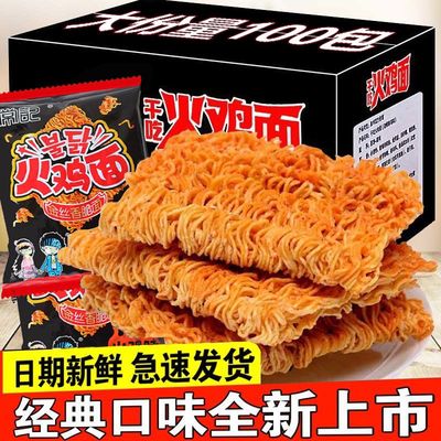 常记掌心脆超辣火鸡面