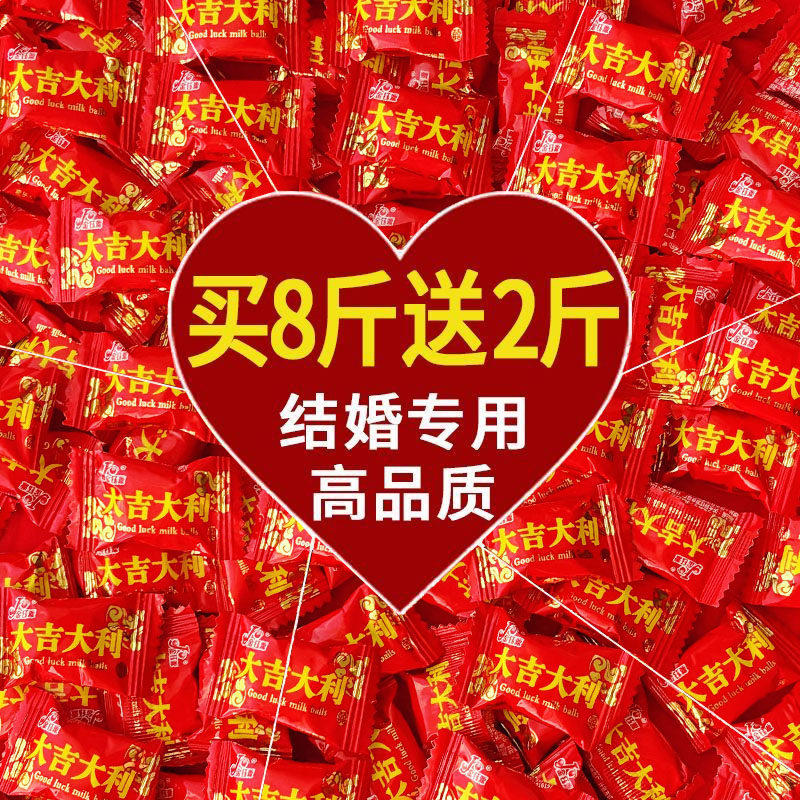 高颜值混合口味网红爆款喜糖婚糖迎宾专用大吉大利喜糖果年货批发,零食/坚果/特产,软糖/果味糖/凝胶糖果,淘宝优惠券,粉丝福利购,淘宝优惠卷