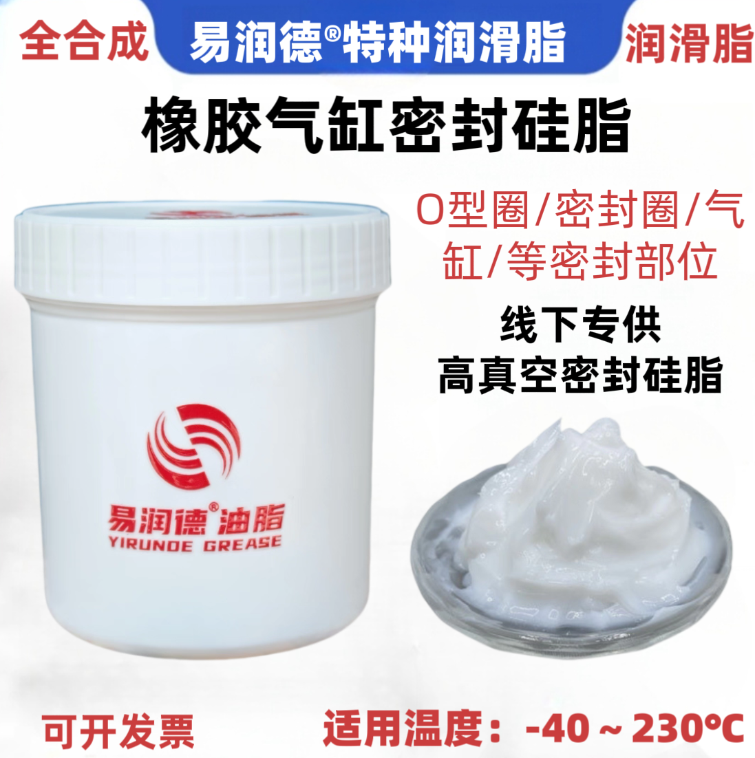 橡胶密封硅脂硅油卡钳活塞润滑脂油密封脂密封圈气缸润滑油气密油