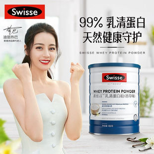 【澳大利亚原装进口】Swisse斯维诗乳清蛋白粉补充中老年蛋白质