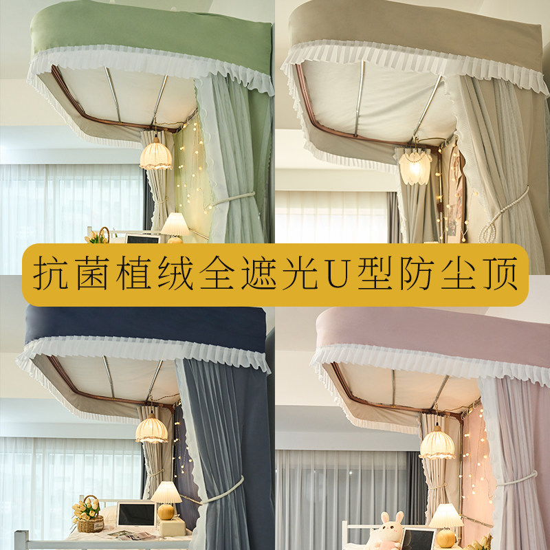 昕夕U型防尘顶半遮光上下铺通用图片