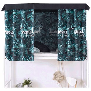 大学生宿舍床帘遮光布上铺下铺男女生遮挡帘子寝室带支架床围床幔