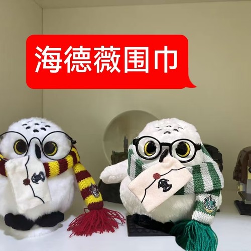 海德薇猫头鹰衣服围巾