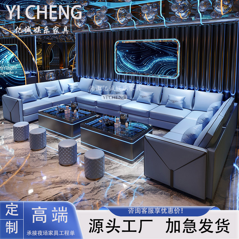轻奢ktv沙发茶几组合定制卡座