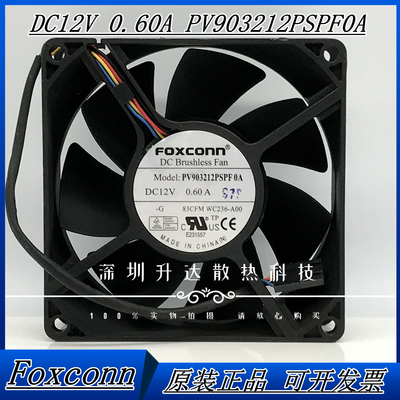 PWM温控机箱静音散热风扇富士康