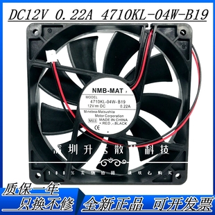 4710KL 04W 12cm专业 新款 静音机箱风扇 0.19A NMB DC12V 原装 B19