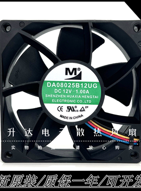 一盟原装12V 1.00A DA08025B12UG 8CN 神马电源散热风扇 高斯宝产