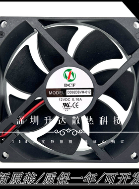 全新DCF DD92DBVM-012 12V 0.16A 9CM酒柜小方形机箱散热风扇9025