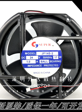 全新JF145-2 24V 1A 17W 17CM双滚珠金属变频器风扇轴流风机17251