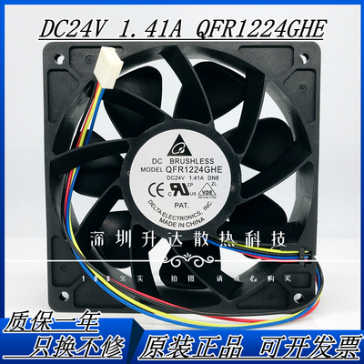 台达QFR1224GHE高端风扇艾默生CT