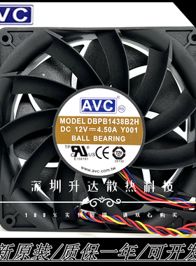 原装AVC 14CM 12V 4.5A DBPB1438B2H 14038PWM暴力大风量散热风扇