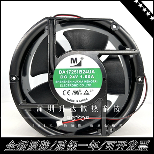 DA17251B24UA DC 24V 1.50A /1.30A 17251大风量 变频器 散热风扇