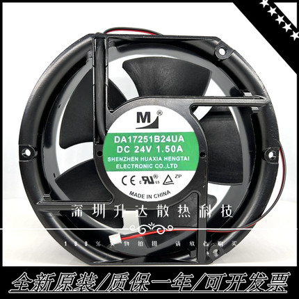 DA17251B24UA DC 24V 1.50A /1.30A 17251大风量 变频器 散热风扇