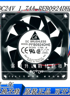 原装台达 PFB0924DHE 9CM DC24V 1.74A 变频器大风量机箱散热风扇