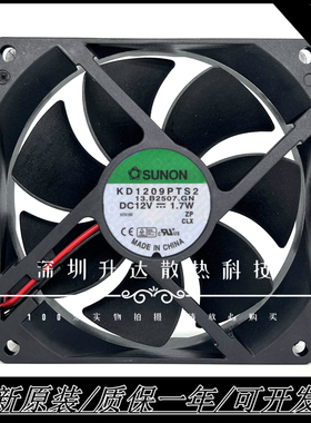 台骏TAJUN KD1209PTS2 9CM 9025 12V 1.7W磁悬浮静音机箱电源风扇