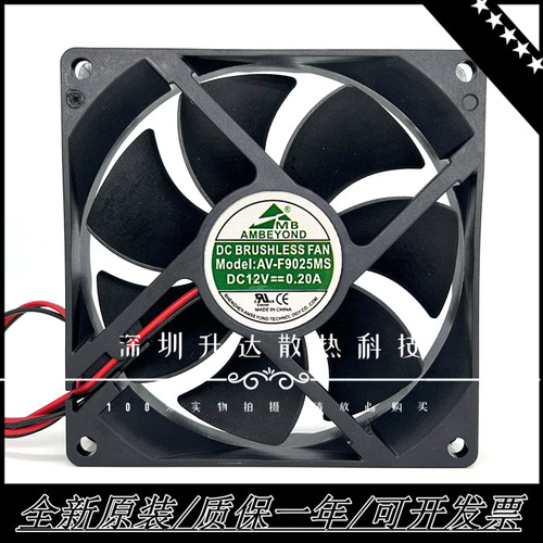 全新AV-F9025MS迷你车载冰箱风扇