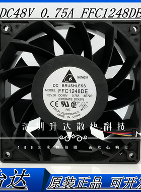 原装台达 FFC1248DE 48V 0.75A 双滚珠12cm 4线PWM大风量散热风扇
