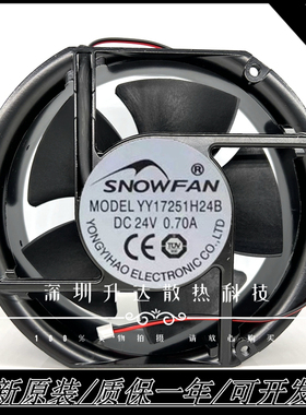 SNOWFAN防潮17CM 17251 DC24V 0.7A 1.4A滚珠散热风扇YY17251H24B
