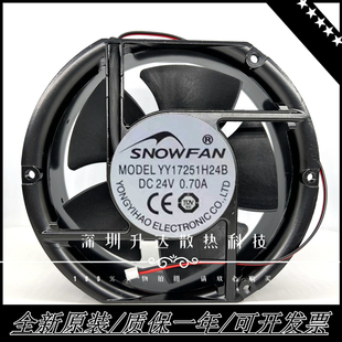 SNOWFAN防潮17CM 17251 DC24V 0.7A 1.4A滚珠散热风扇YY17251H24B