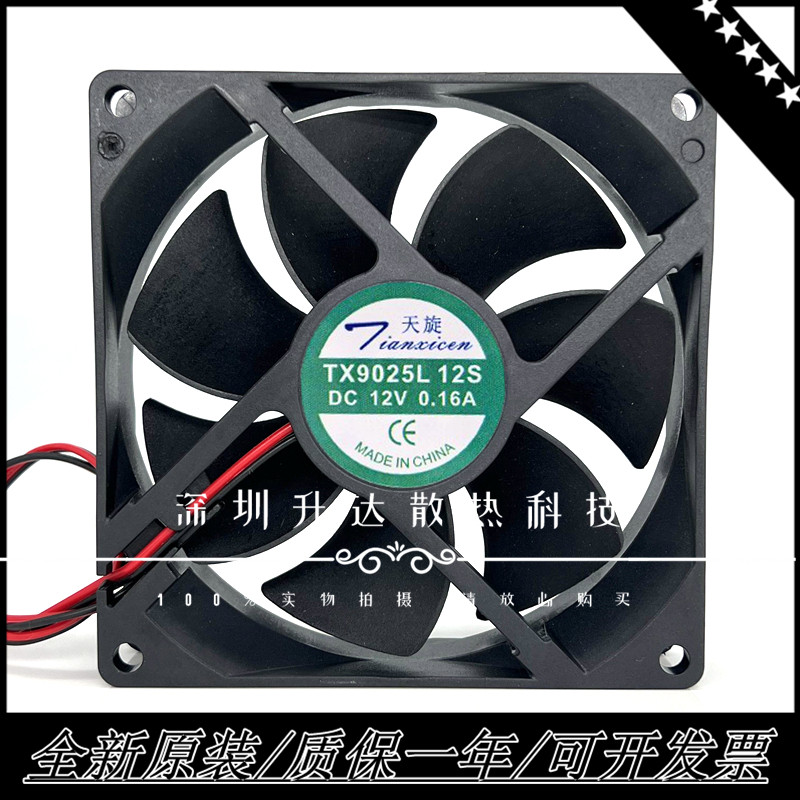 天旋TX9025L12S变频器机箱风扇