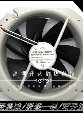 台湾SANJUn SJ2808HA2 SJ2208HA2 28080 220V 铁叶耐高温轴流风机