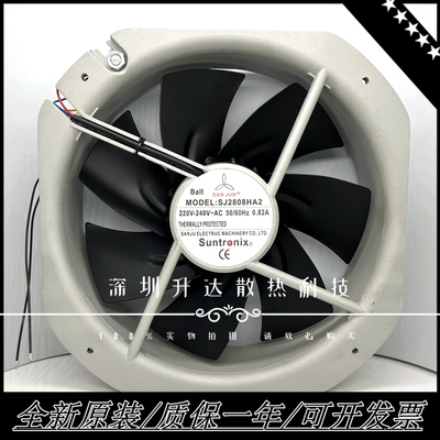 SANJUnSJ2808HA2铁叶耐高温风机