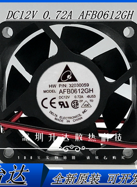 台达 AFB0612GH 12V 0.72A 6025 大风量 4线PWM温控 6cm散热风扇