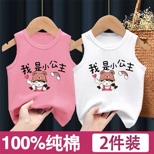 女童100%纯棉背心夏季薄款女宝宝小公主吊带衫小女孩护肚外穿打底