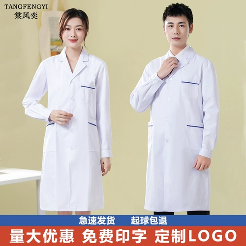 Белый халат, лонгслив, униформа врача, униформа медсестры, зимний комбинезон, для салонов красоты