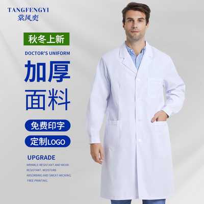 秋冬季加厚白大褂医生服