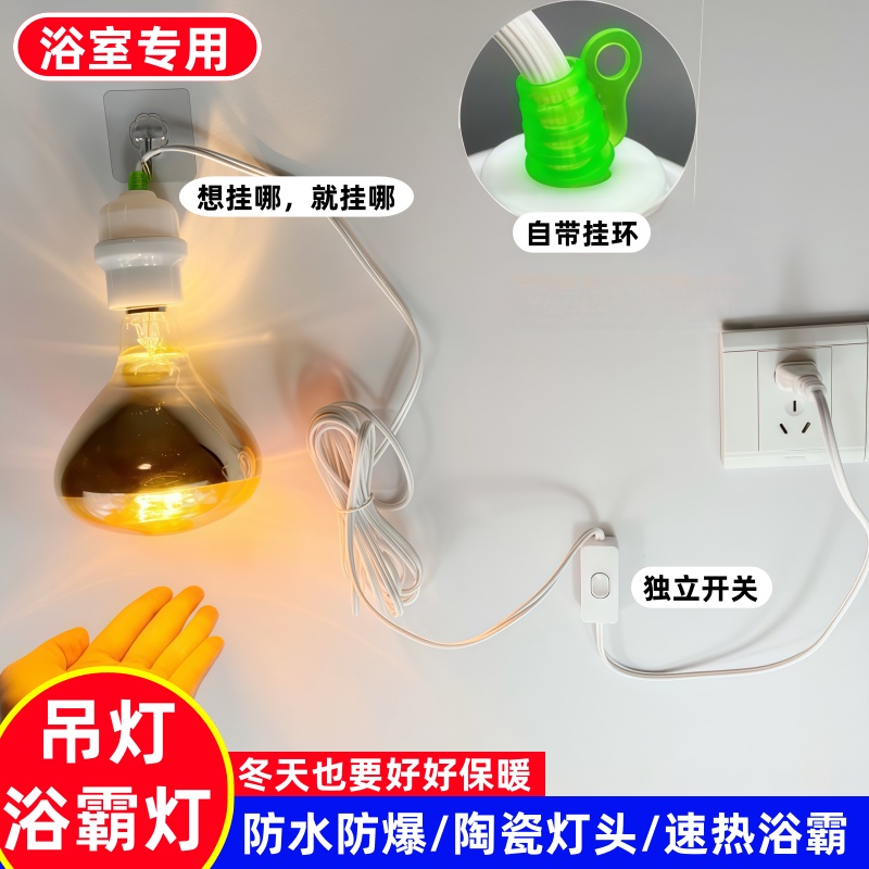 浴室专用浴霸灯卫生间吊灯取暖器