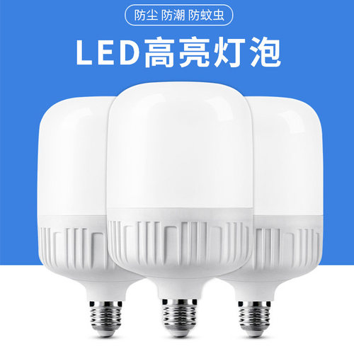 卡楚灯泡家用超亮LED灯泡护眼