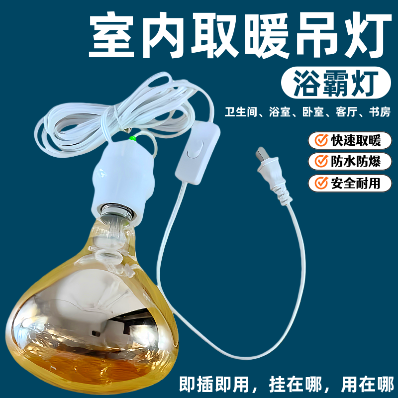 室内取暖吊灯卫生间浴霸灯快取暖