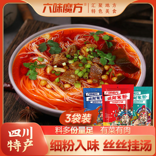 牛肉袋装方便速食开元米粉