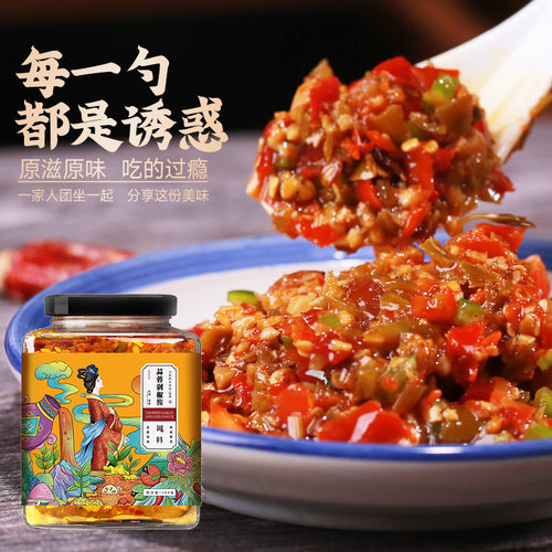 六味魔方 四川特产辣椒酱下饭菜蒜蓉剁椒酱拌饭辣酱自制手工香辣