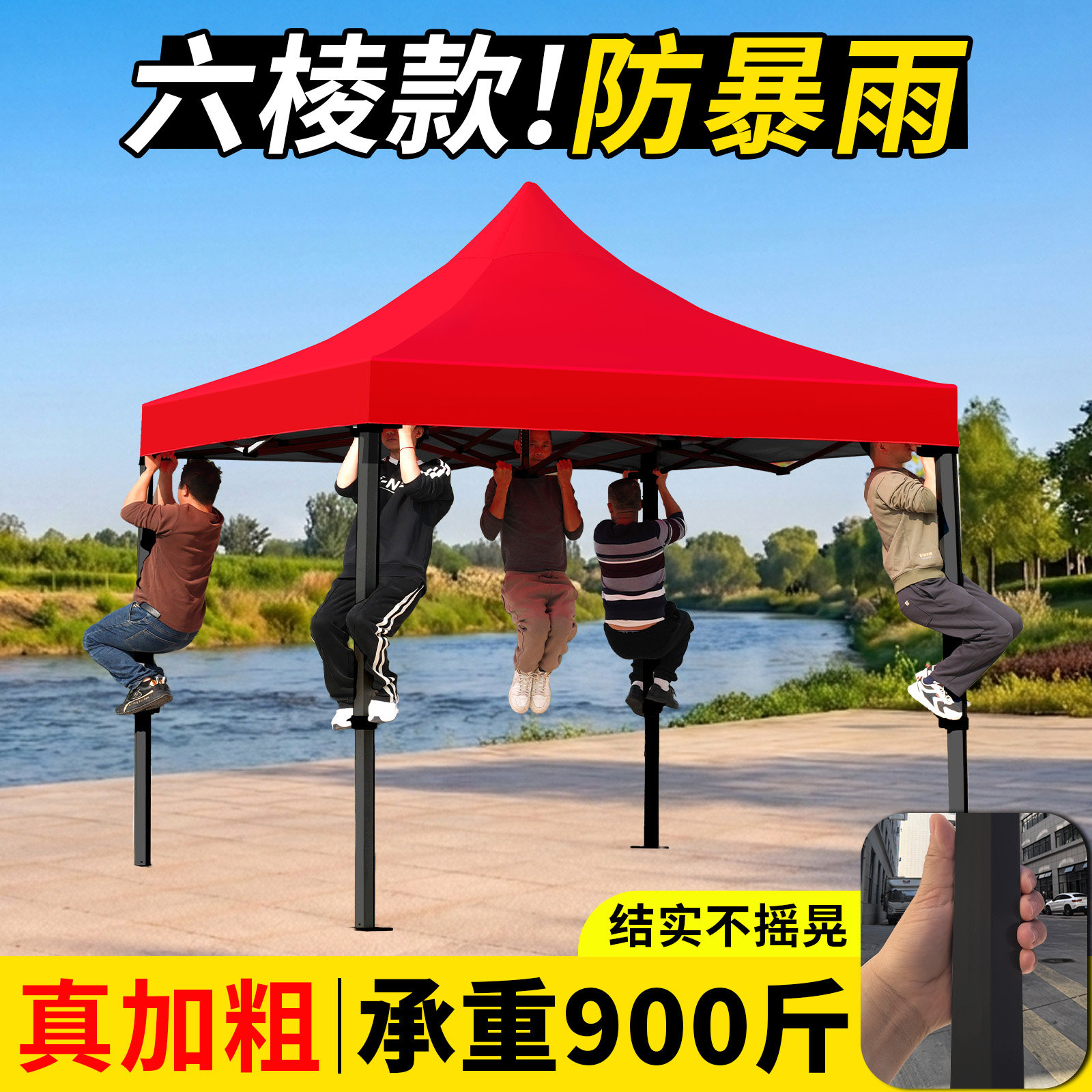 四脚帐篷户外雨棚摆摊专用防雨布加厚四角折叠遮阳棚伸缩大伞棚子