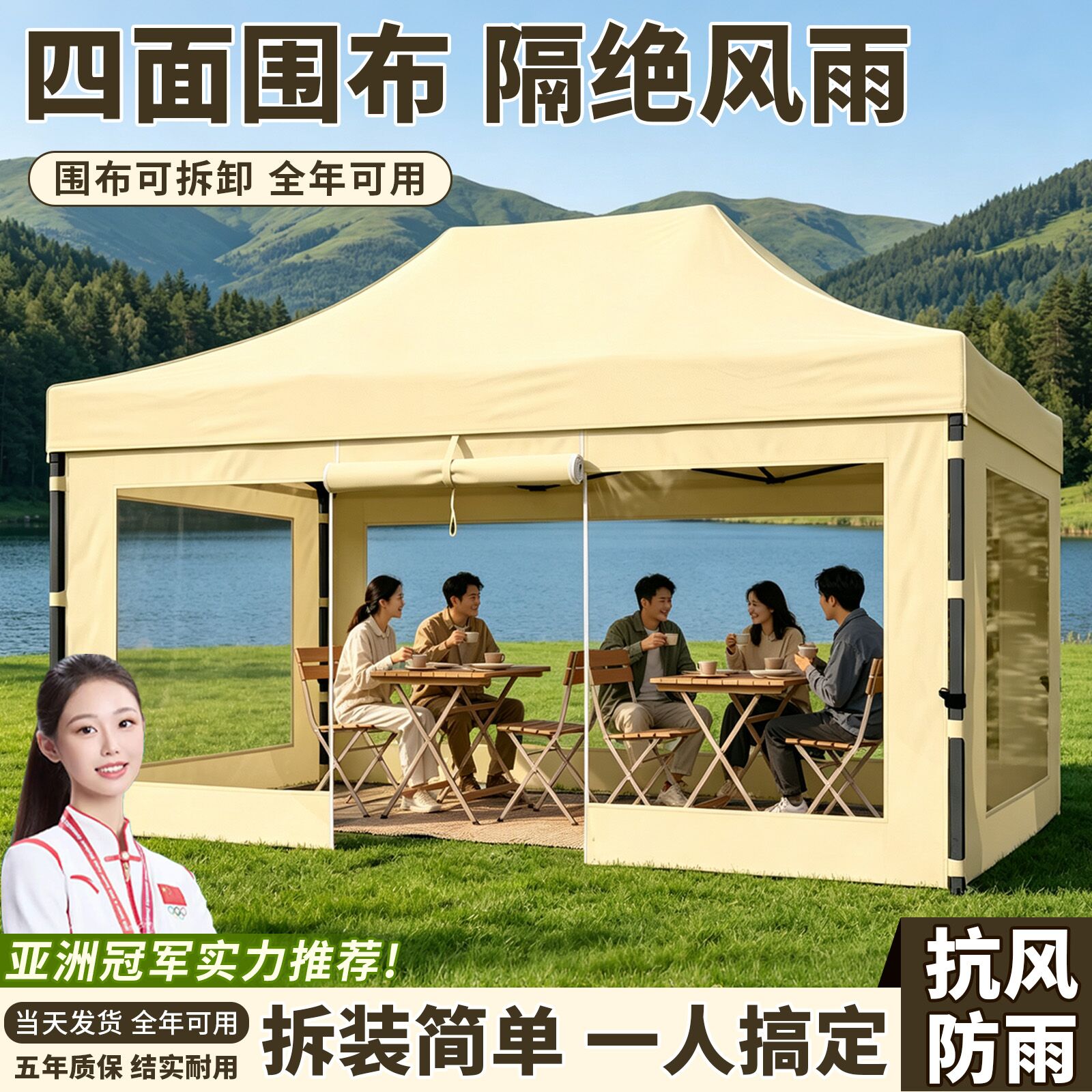 帐篷户外围布雨棚四脚大伞防雨四角遮阳棚冬天透明保暖摆摊用
