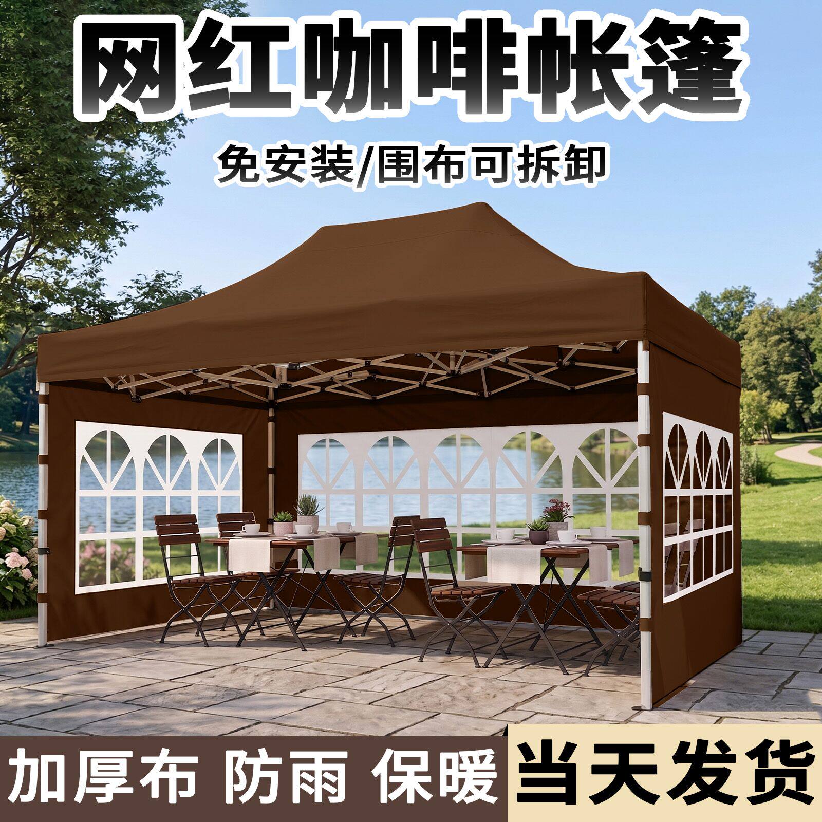雨棚户外防雨摆摊用四脚大伞透明围布帐篷伸缩四角挡风加厚遮阳棚