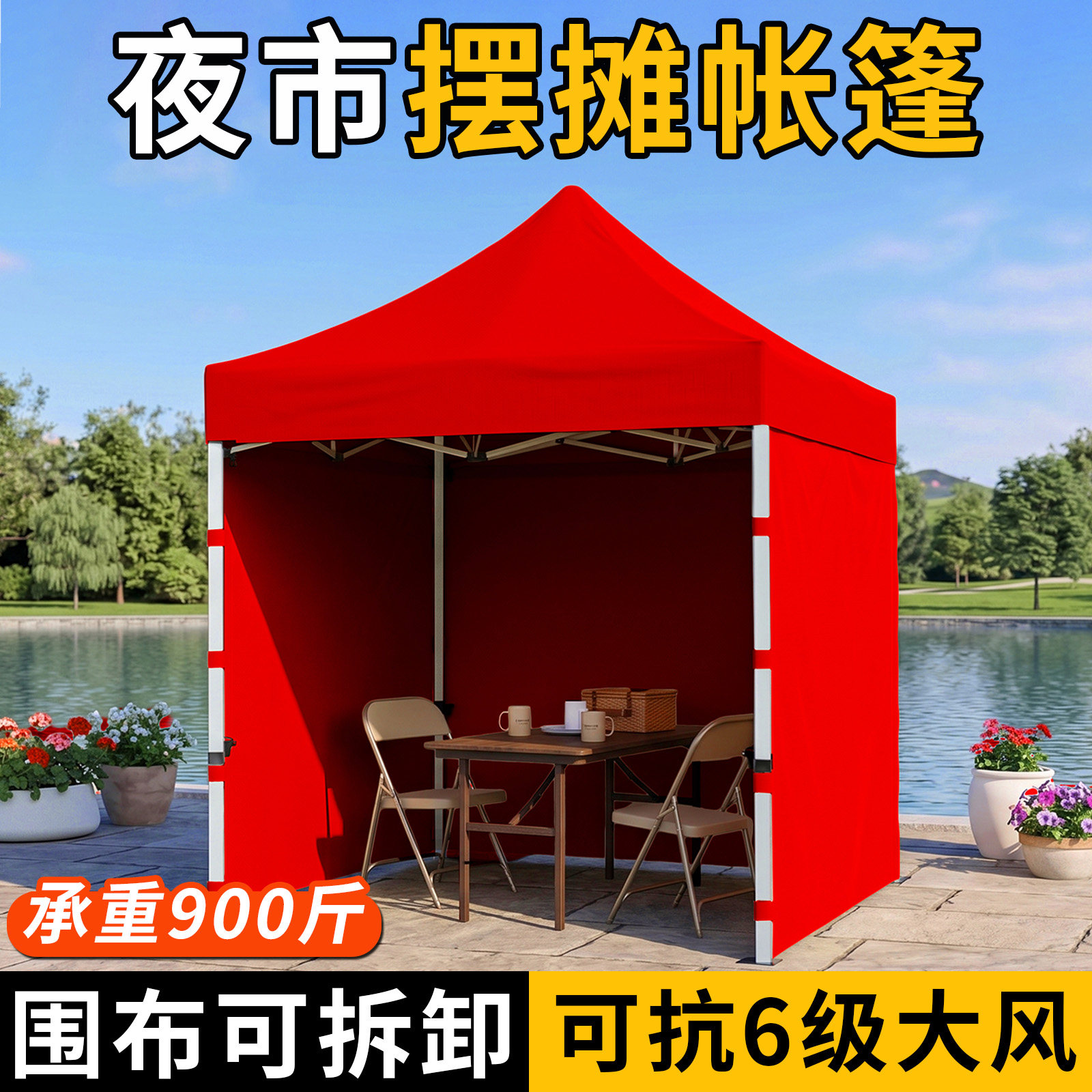 围布帐篷四脚伞防雨户外四角折叠遮阳棚挡风摆摊专用加厚伸缩雨棚