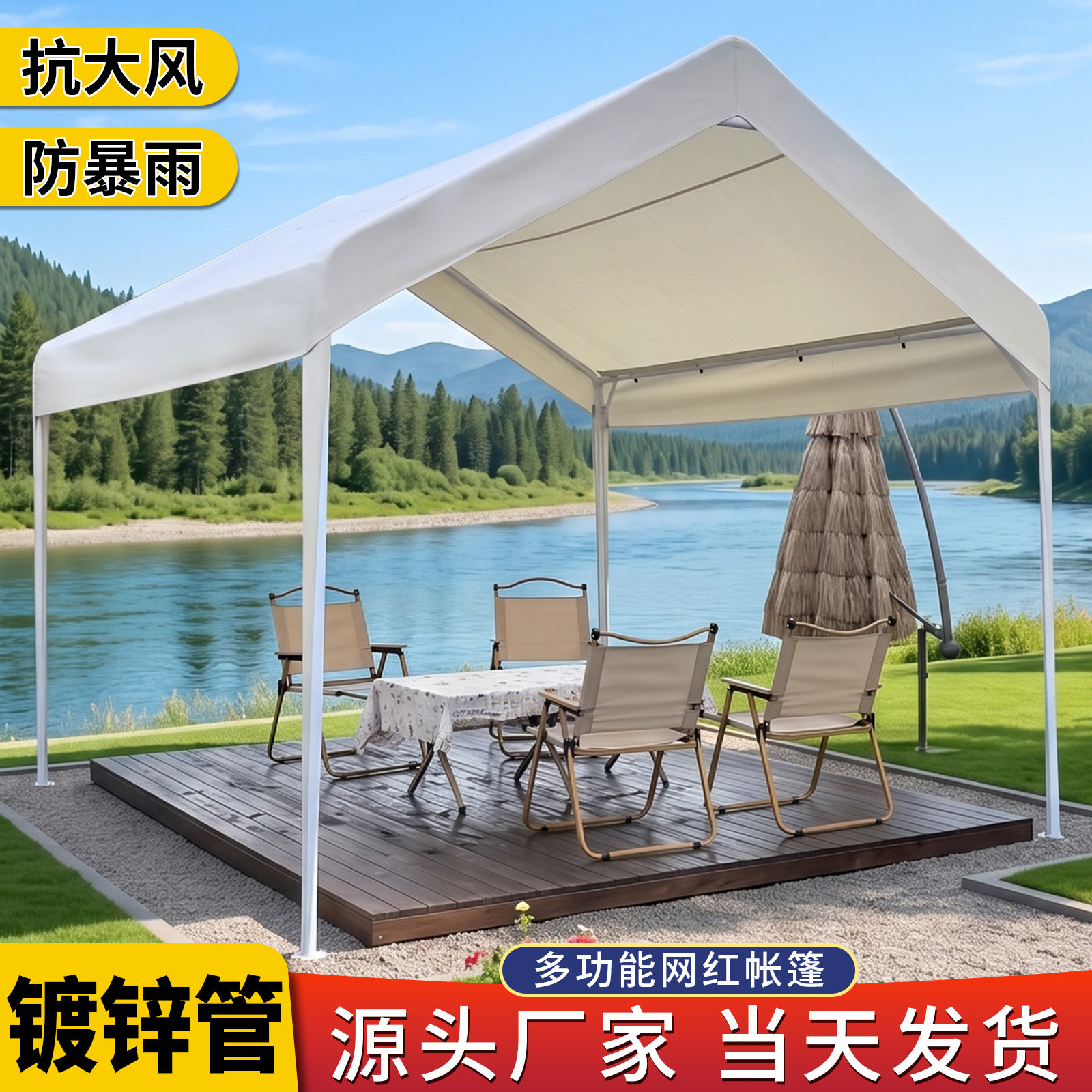 网红户外露营帐篷集市活动遮阳棚夜市摆摊防雨商用四脚雨棚摊位伞
