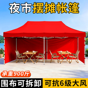 户外防雨四脚帐篷围布加厚夜市摆摊遮阳棚子雨棚专用四角伸缩大伞