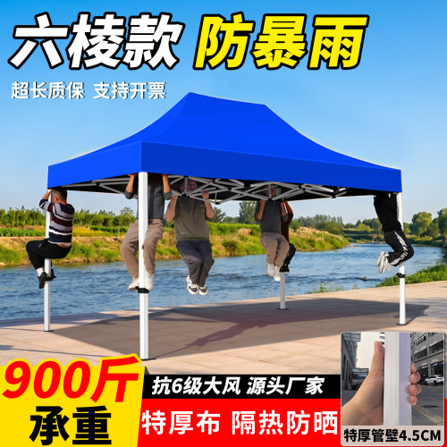 抗6级风防暴雨5年质保四脚伞帐篷