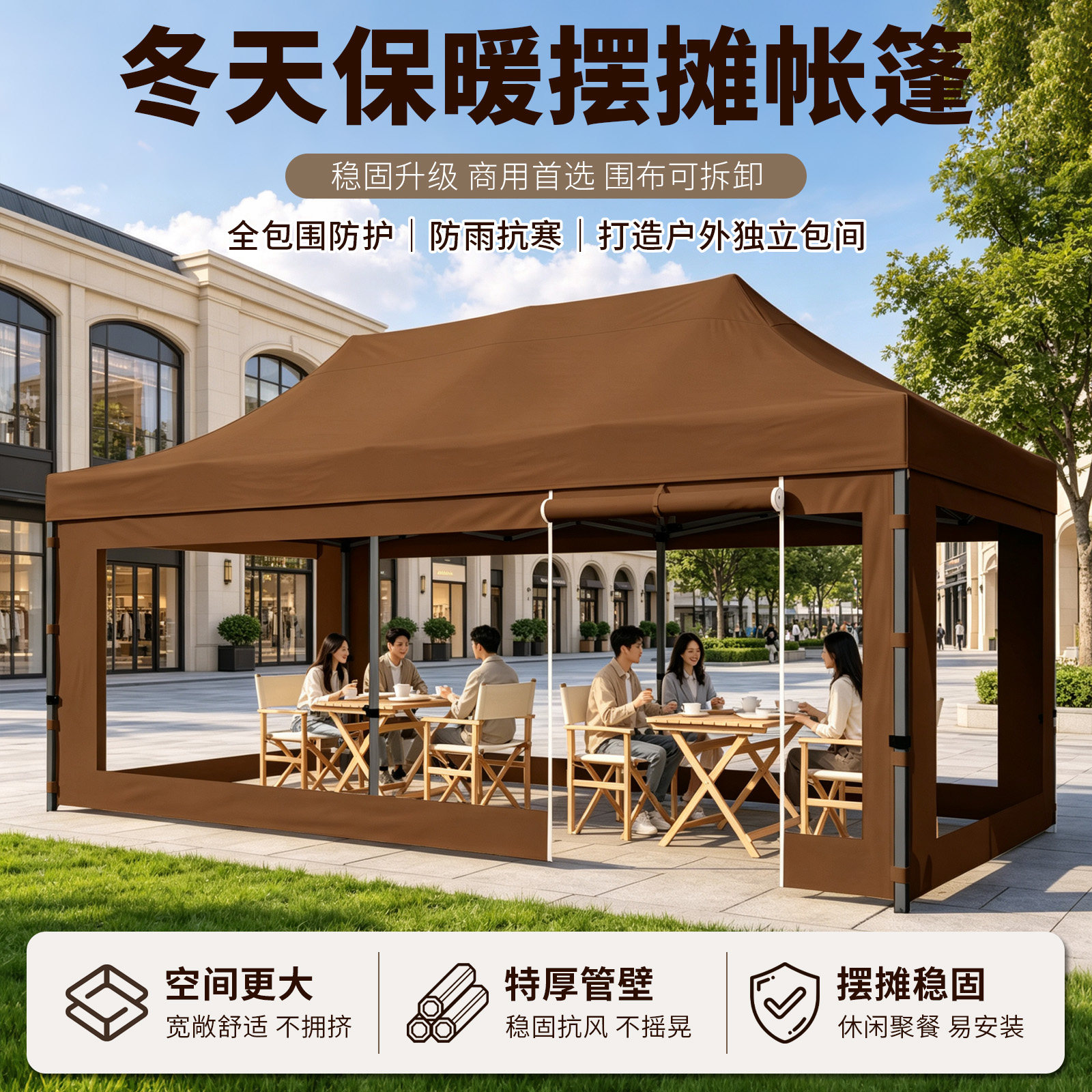 雨棚摆摊用户外防风大四角伞冬天帐篷围布透明保暖四脚夜市遮阳棚