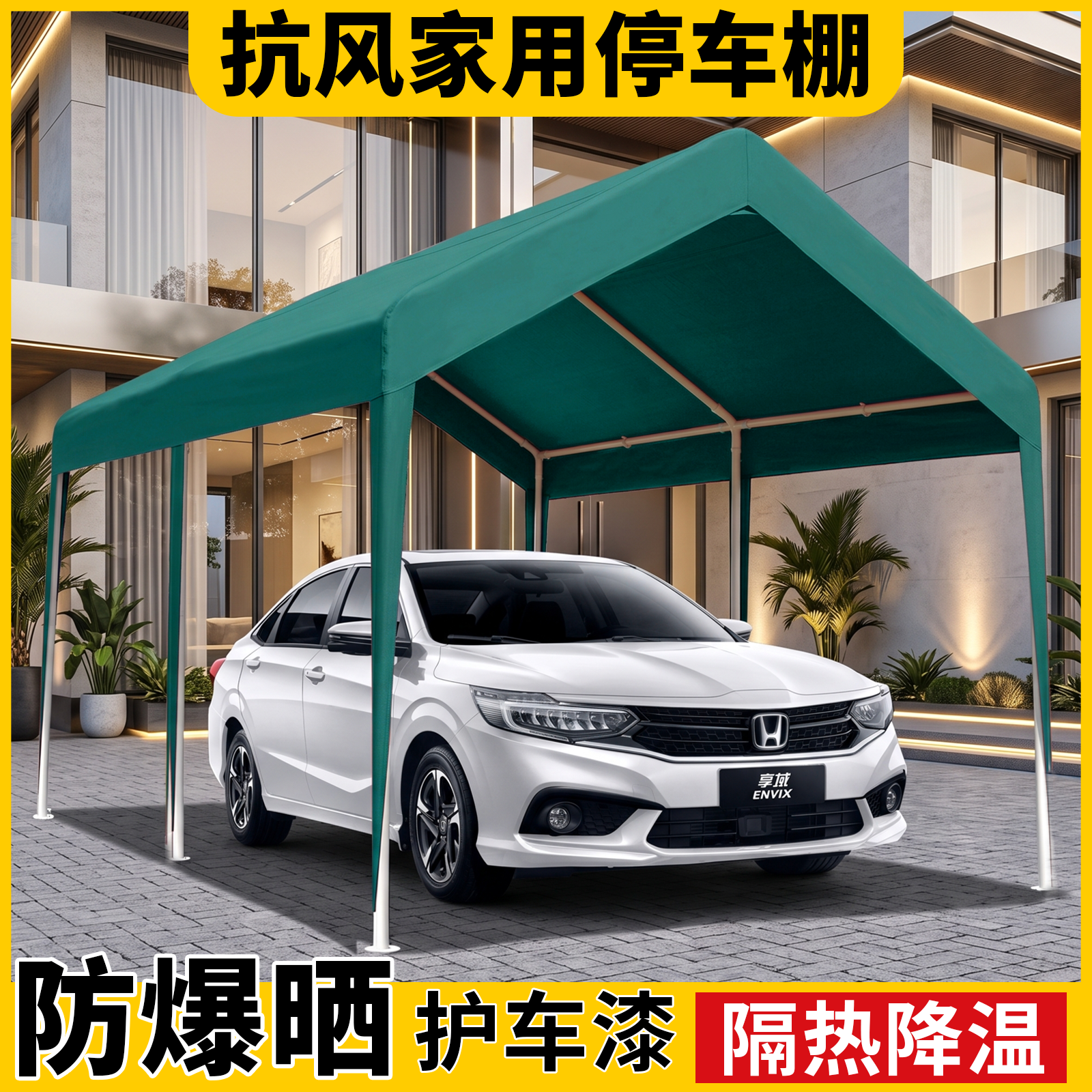 户外防晒停车棚家用汽车遮阳篷移动车棚简易车库帐篷雨棚遮雨车蓬