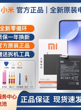 红米K30prok20至尊版K40/k60/Note9/6/7/8/10pro手机全新作品电池