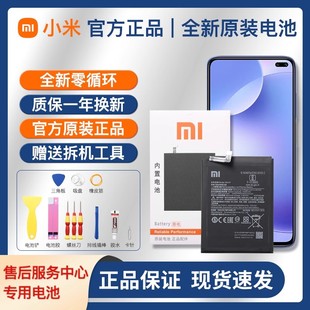 Note9 k60 10pro手机全新作品电池 红米K30prok20至尊版 K40