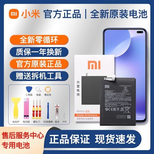 红米手机电池原装全新电池
