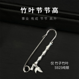 胸花竹S925纯银别针配饰 中国风平安富贵竹叶胸针高档气质毛衣西装